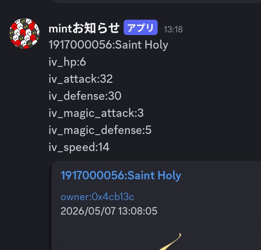改修うまくいったみたい mint確認時間13:08 お知らせ投稿時間13:18 5分