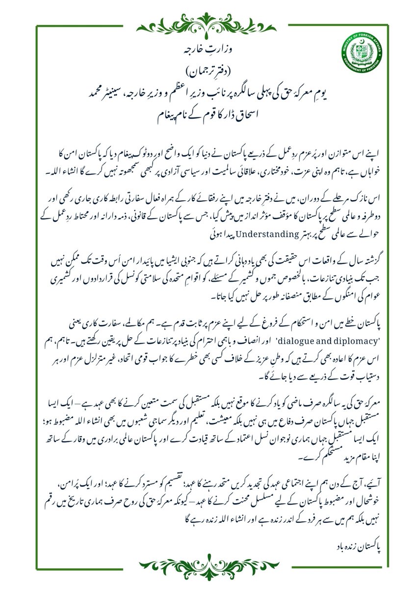 Ministry of Foreign Affairs - Pakistan tweet media