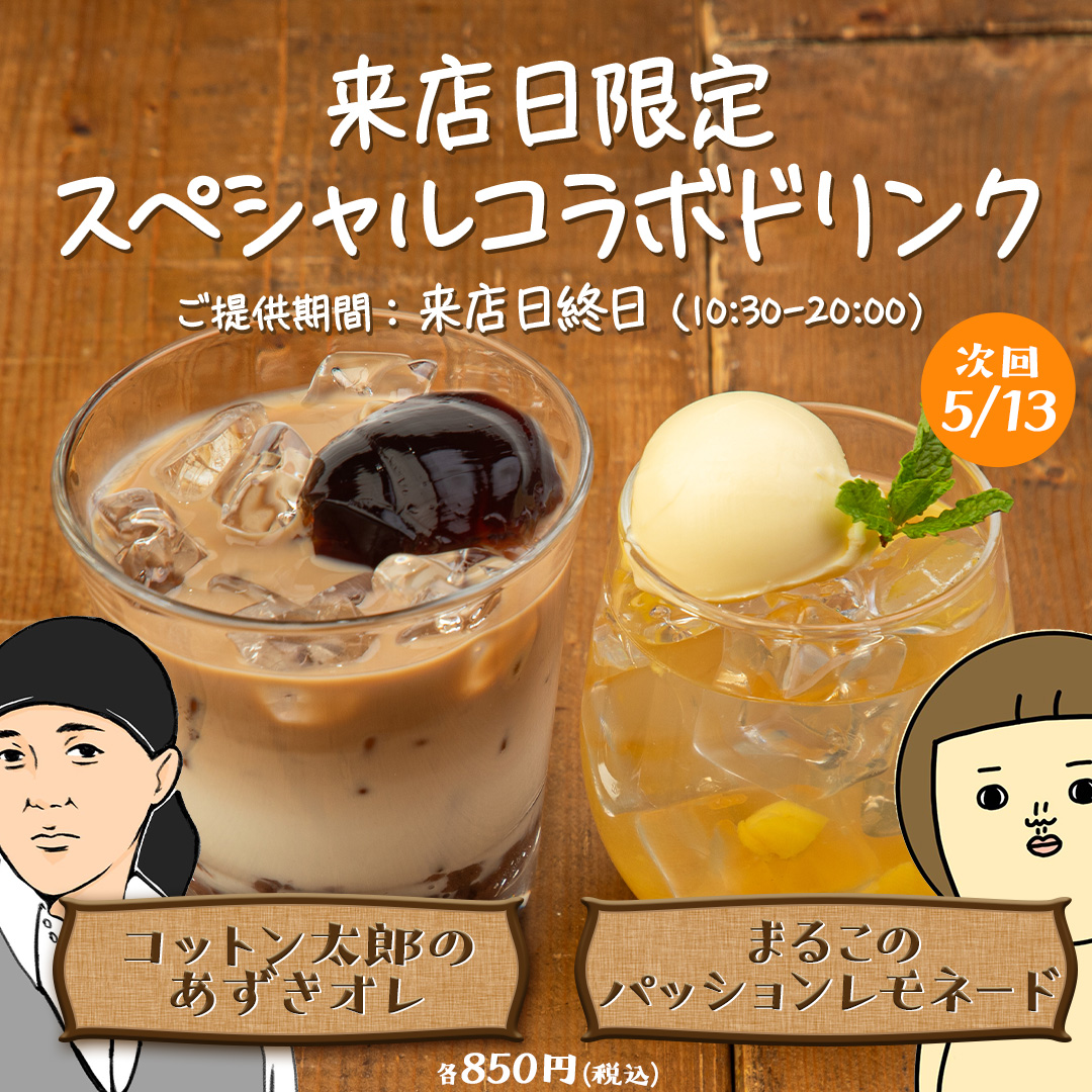 コンパスカフェ in 池袋 (@cpscafe_ik) / Posts / X