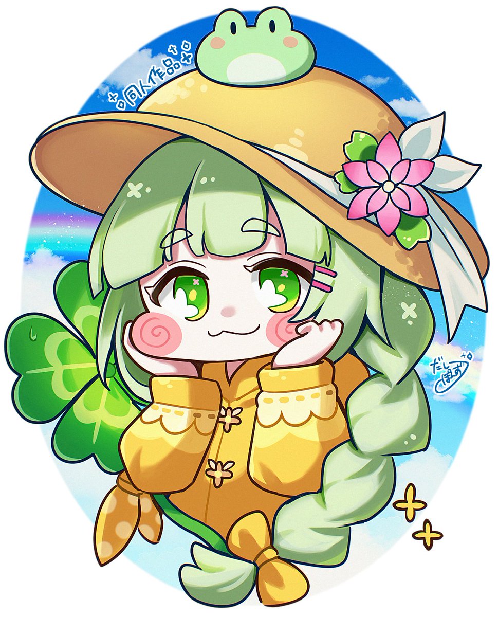 ぽんさん専用 ウイちゃん🐸 #トリッカル