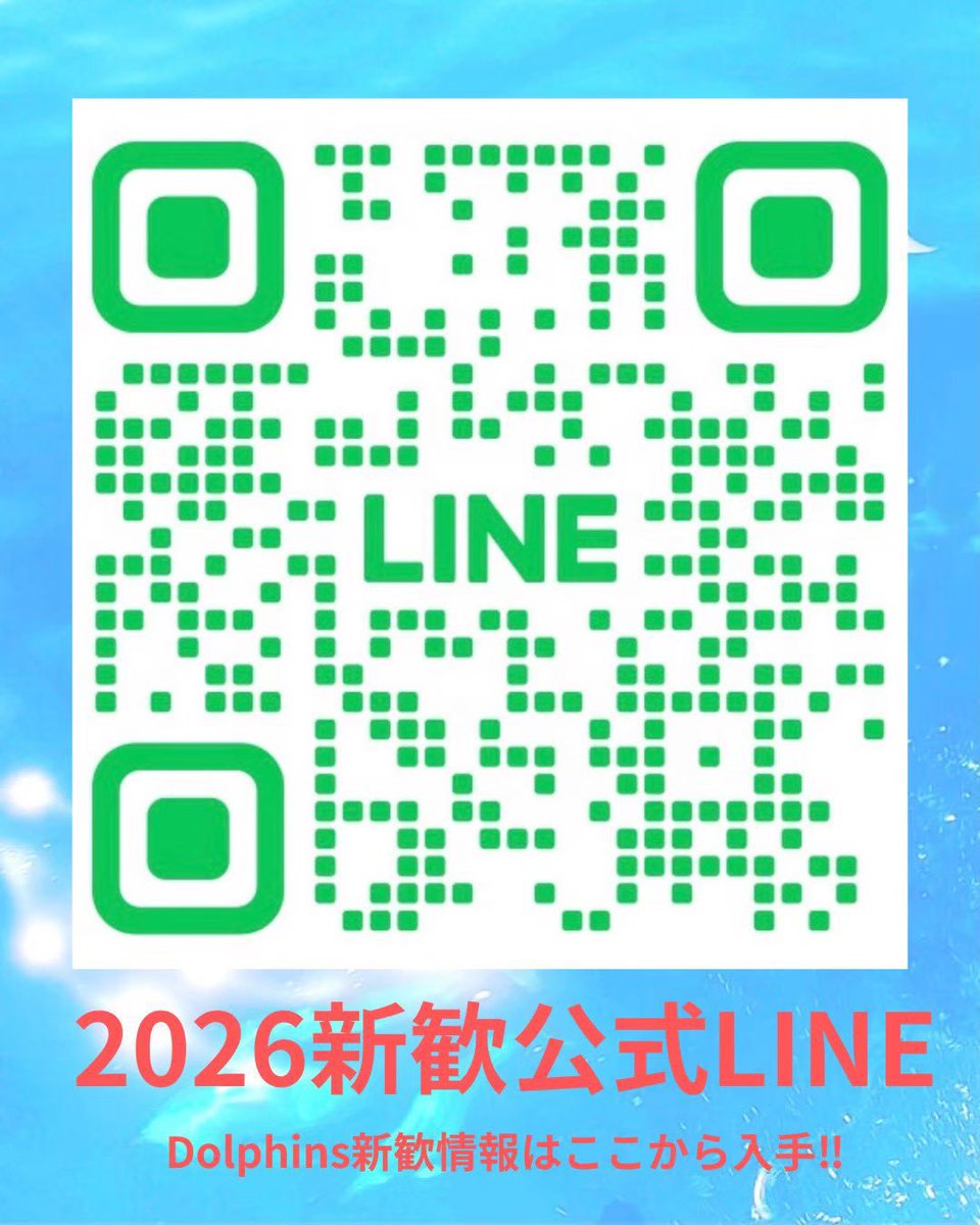 2026Dolphins's tweet photo. 明日20:00〜zoom新歓行います！
マイクとビデオオフで参加できます。
途中��室退室可能なのでぜひぜひ見に来てください！詳細は公式LINE！
#ダイビング　#インカレ　#春から慶應
#春から東大　#春から中央　#春から法政
#春から日大　#春から理科大  #春から明治　#春から早稲田　#春から芝浦 https://t.co/b5JIA9Sbjy