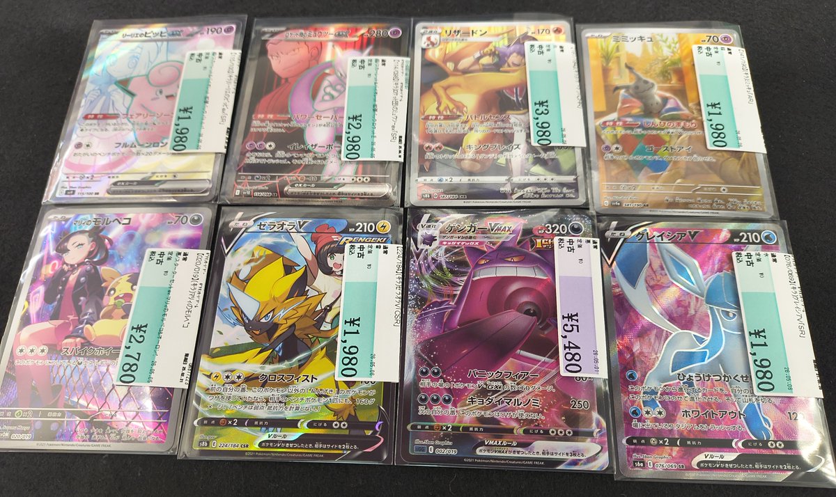 🌈✨📣#ポケカ 販売情報✨🌈 #リザードン(CHR) #マリィのモルペコ 他