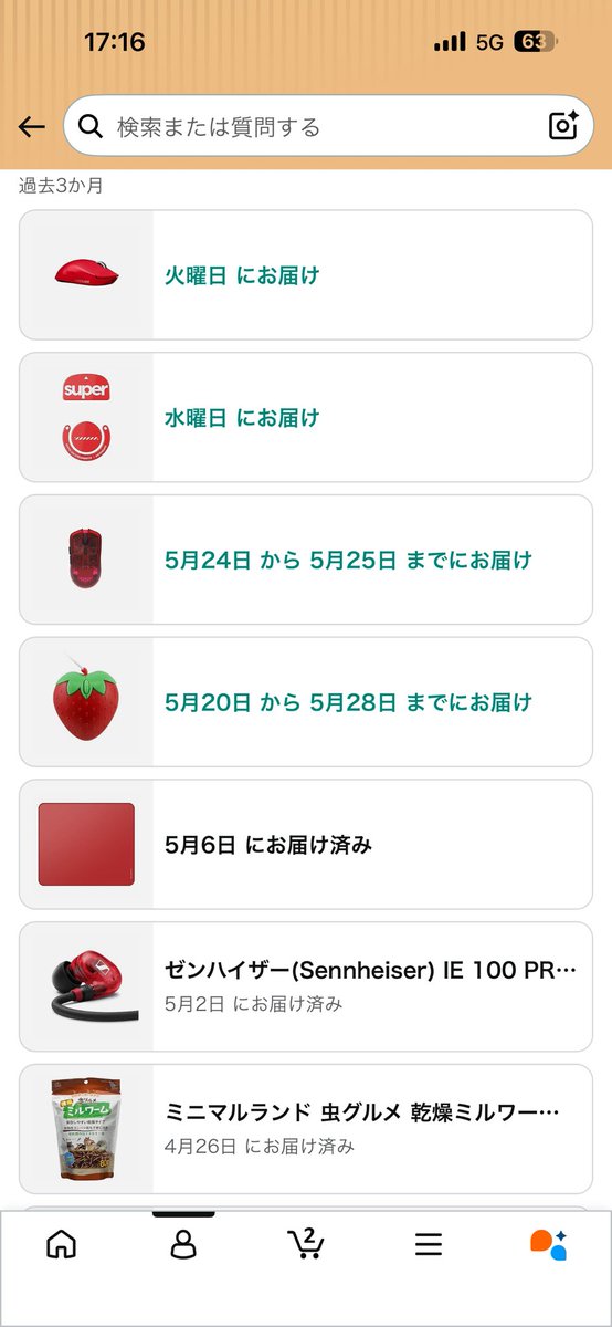 れぷ🦋 tweet media