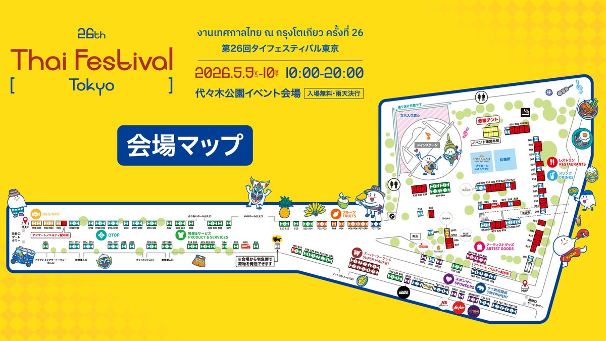 Royal Thai Embassy in Tokyo tweet media