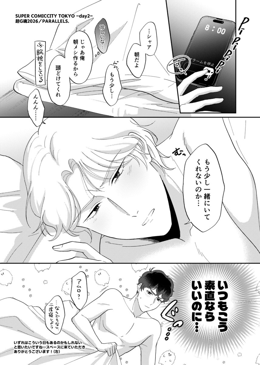 無配のアムシャペーパーこんな感じでした♬
お手に取ってくださった方ありがとうございました～！