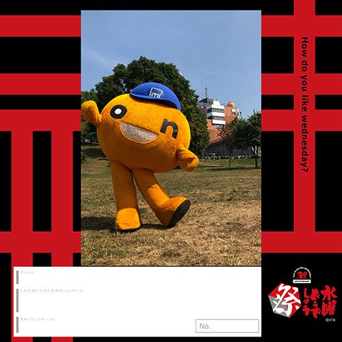 水曜どうでしょうかわら版【公式】 (@SD_UNITE2013) / Posts / X