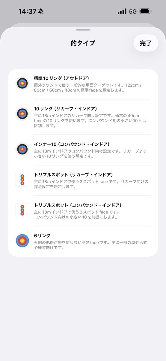 ArcheryNow's tweet photo. ArcheryNowã§ã¯6ã€ã®çãåæã§çšæããŠããŸãð¹
ããããããéã«æŽ»çšããã ããŸãð¯
æ°ã«å
¥ã£ãŠããã ããæ¹ã¯ãApp Storeã§è©äŸ¡ããŠãããããšéçºã®å±ã¿ã«ãªããŸãã
#Archery #ã¢ãŒãã§ãªãŒ #ArcheryNow https://t.co/ec0Pw9ZvBt