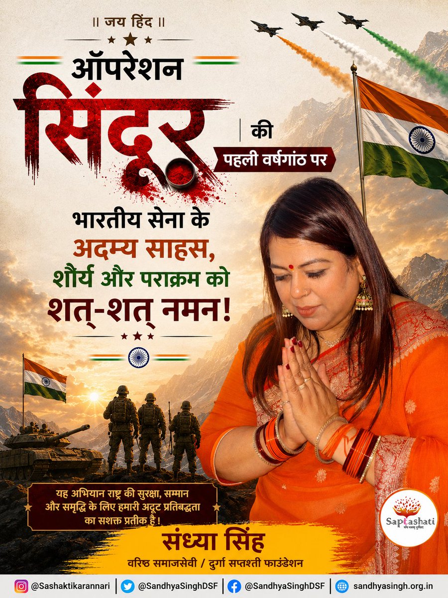 Sandhya Singh (मोदी का परिवार) tweet media