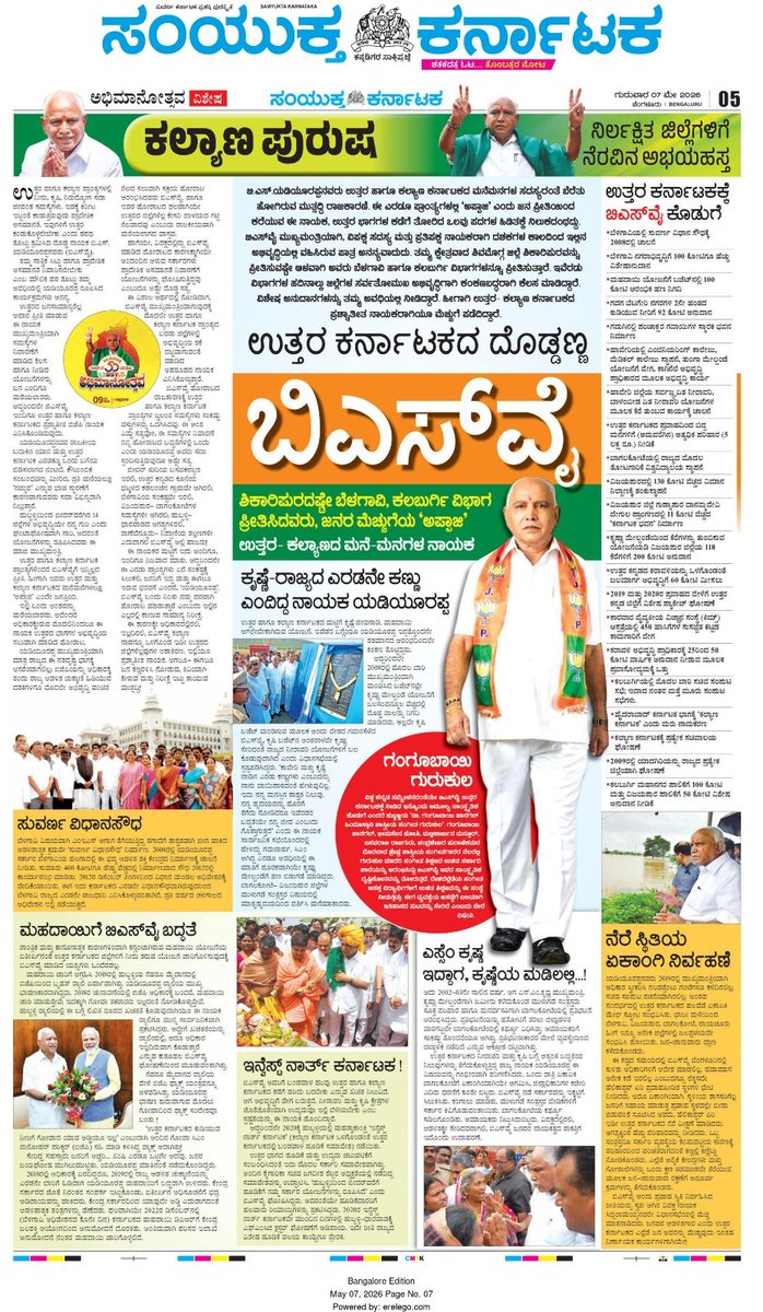 B Y Raghavendra tweet media