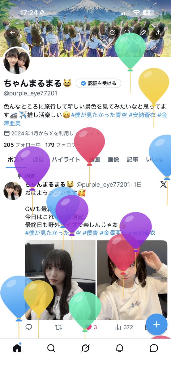 ちゃんまるまる😸 tweet media