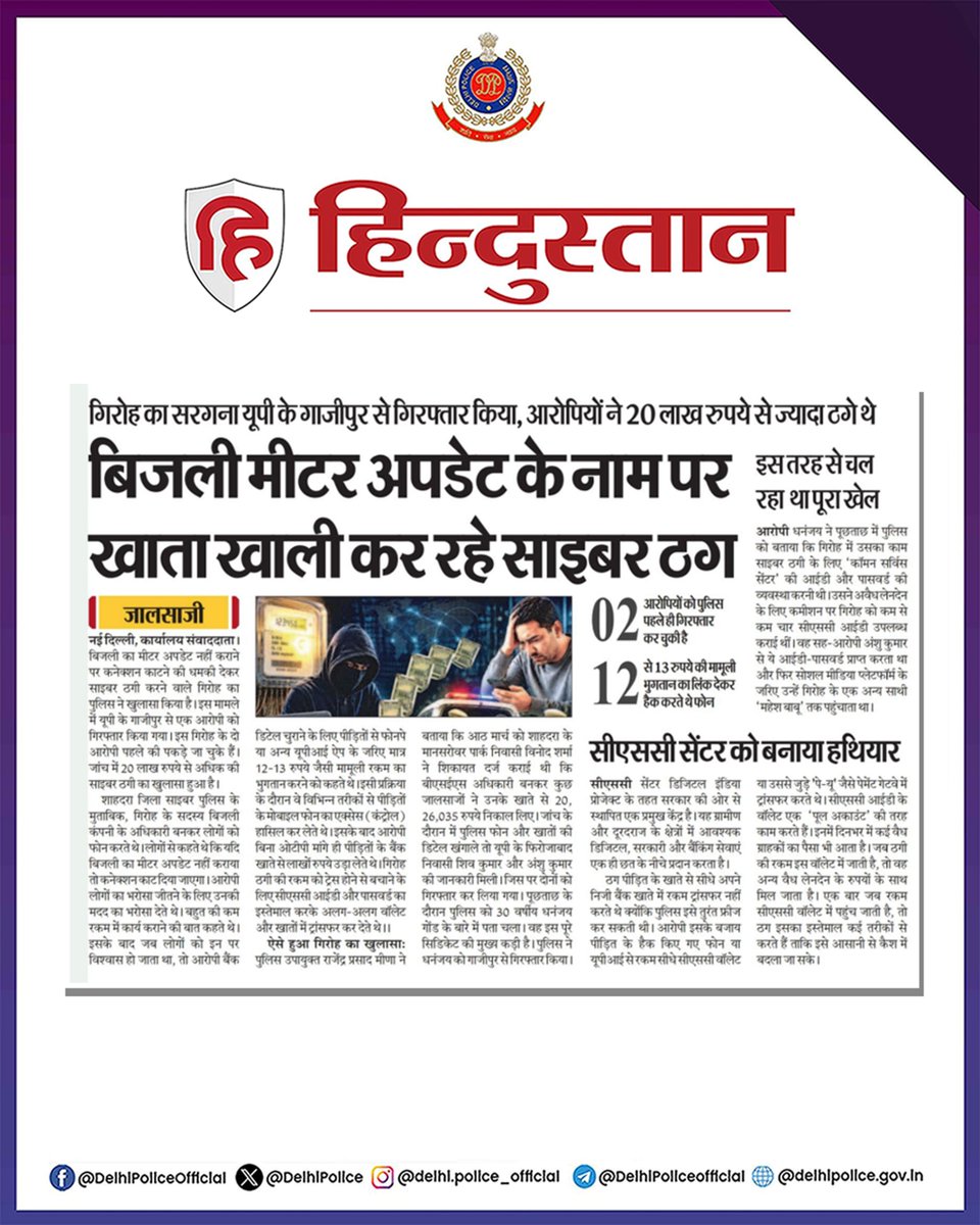 Delhi Police tweet media