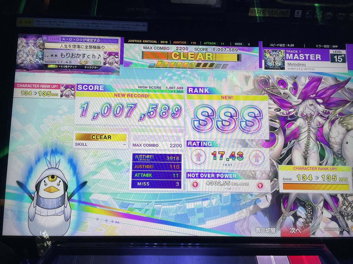 森 tweet media