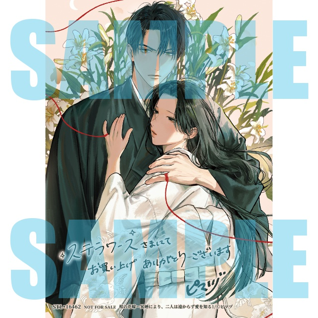 stellaworth's tweet photo. ＼明日発売！／

5/18発売予定　コミックス
棺の花嫁～冥婚により、二人は遠からず愛を知る1

著者：#ピマヅ

▼ステラワース特典
ピマヅ先生複製サイン入り2L判ブロマイド

https://t.co/eWplBCEVwu
#彗星社 #クレープコミックス #ステラBOOKS https://t.co/8Ld1ZVIWnr