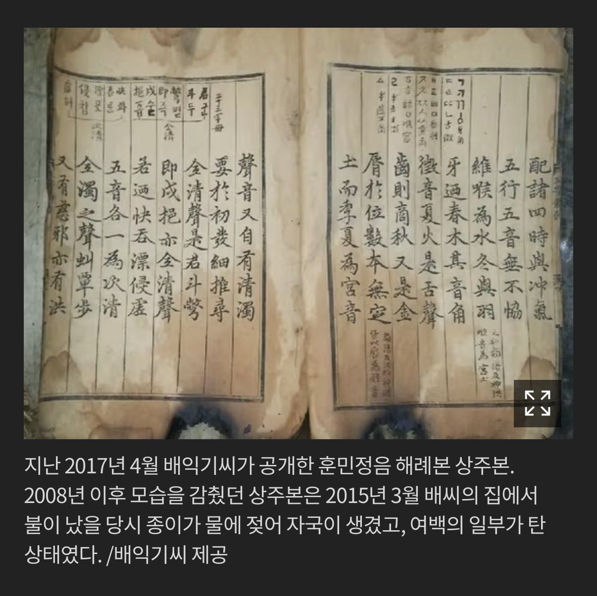 syeonblue's tweet photo. 갑자기 생각난건데 
훈민정음 해례본? 상주본? 1조의 가치로 판정나자 소유주가 1000억을 주면 국가에 기증하겠다고 했는데 법원은 국가소유물이라고 판정했다그래서 소유자가 버티고 있던 그 사건 기억나시나요? 
 아직도 해결이 안된것 같은데 …… 집에서 보관중인 보물을 그냥 국가에서 달라고 그럼 줘야 하는건가요…? 1조 가치인데 ….. ?🧐