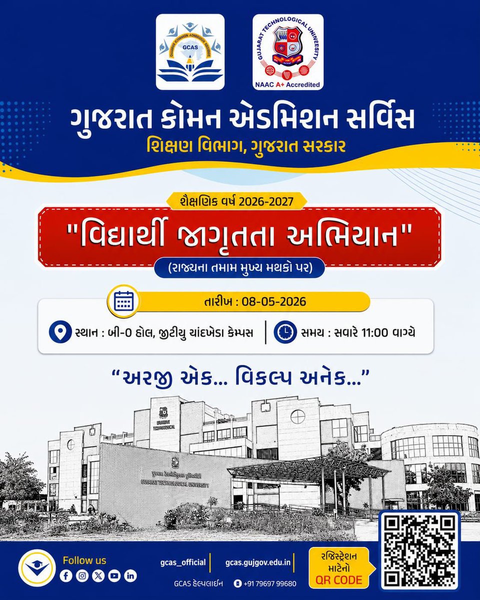 gtuoffice's tweet photo. Join ‘વિદ્યાર્થી જાગૃતતા અભિયાન’ at GTU to help students gain a better understanding of the admission process through the GCAS Portal for the Academic Year 2026–2027.

Date: 8th May 2026
Time: 11:00 AM
Venue: B-0 Hall, GTU Chandkheda Campus

“અરજી એક… વિકલ્પ અનેક…” https://t.co/gFHZrRVT6L