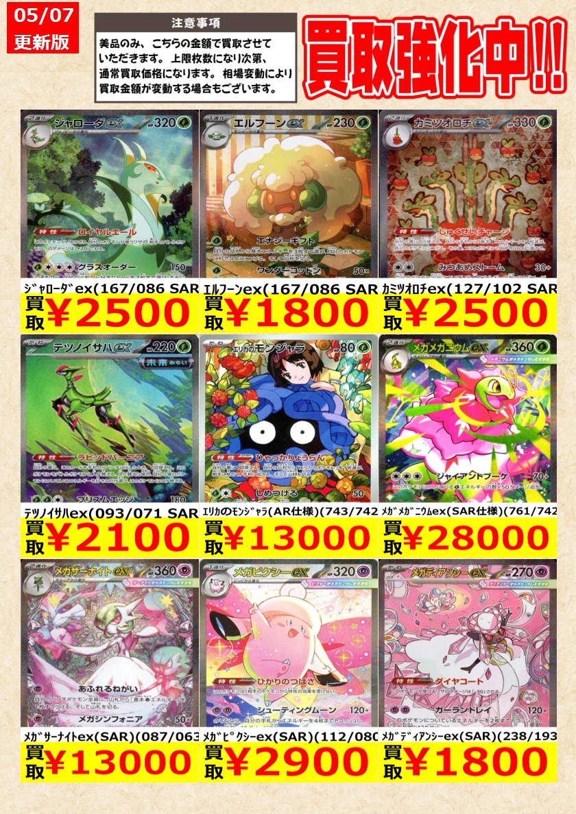 ゲットカード　ミュウツーボール　ギャラドス　フシギバナ 状態B〕ミュウツーEX(バーストボール)【SR】{062/059}