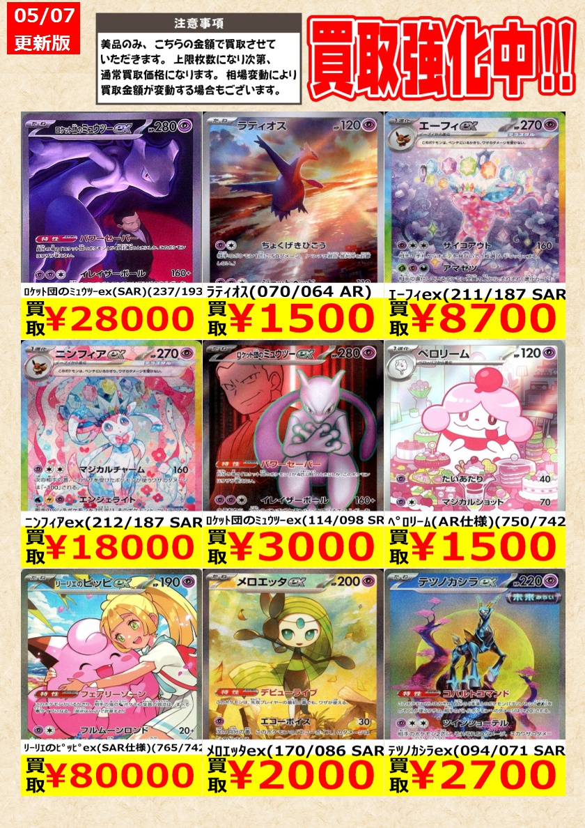 ゲットカード　ミュウツーボール　ギャラドス　フシギバナ ポケモンカード】 ﾒｶﾞﾌｼｷﾞﾊﾞﾅex(SAR)(087/063) ﾛｹｯﾄ団のﾐｭｳﾂｰex(SAR