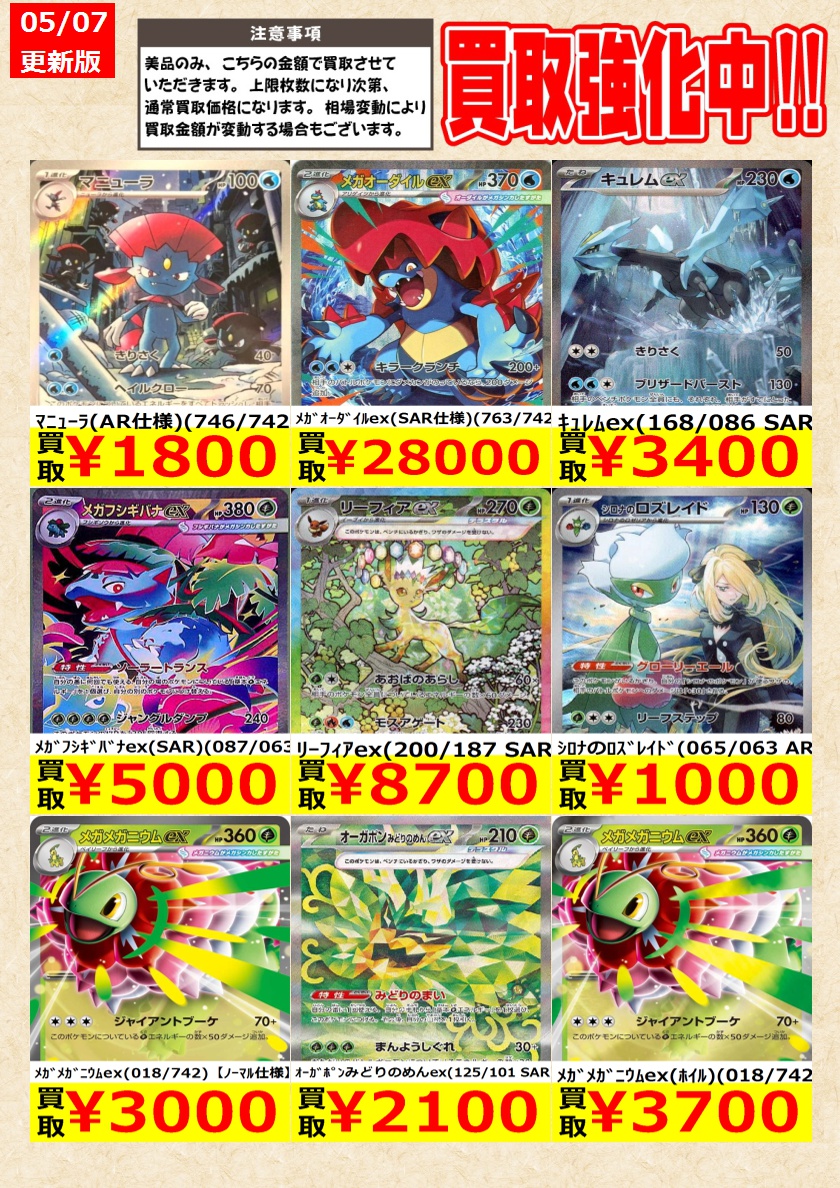 ポケモンカード トップサンセット カイリュー ミュウツー ニドキング フシギバナ ポケモンカード】 ﾒｶﾞﾌｼｷﾞﾊﾞﾅex(SAR)(087/063) ﾛｹｯﾄ団のﾐｭｳﾂｰex(SAR