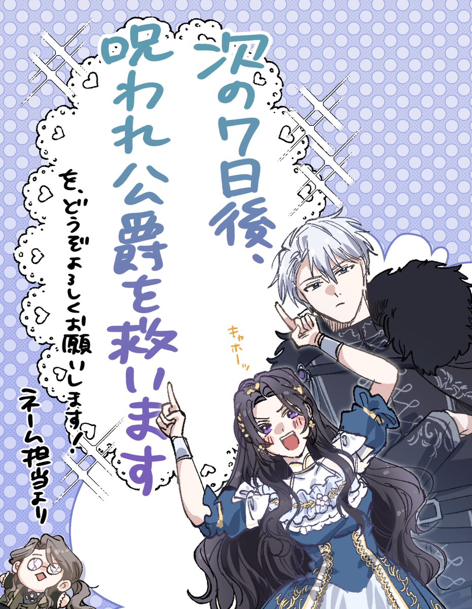 トゥーンクラッカーWebtoon編集部 tweet media