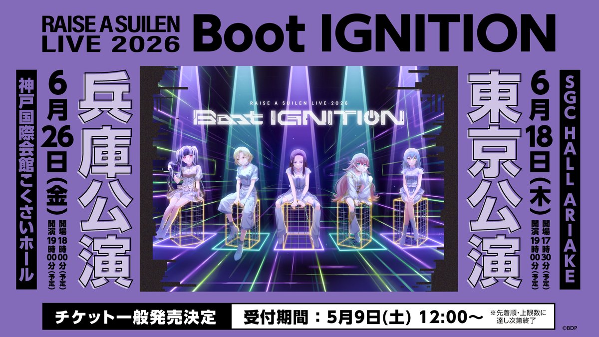一般発売決定📢／ 🎧RAISE A SUILEN LIVE 2026 「Boot IGNITION