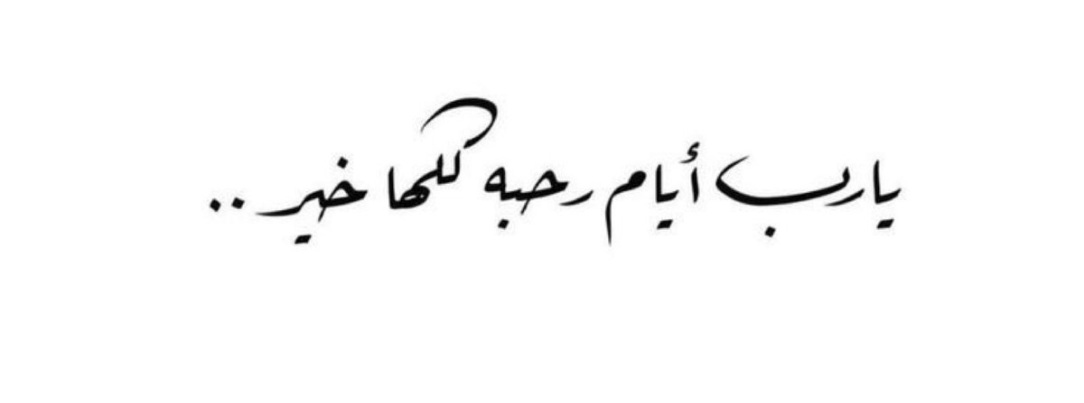 Wedad__86's tweet photo. https://t.co/0XZGclrBRj