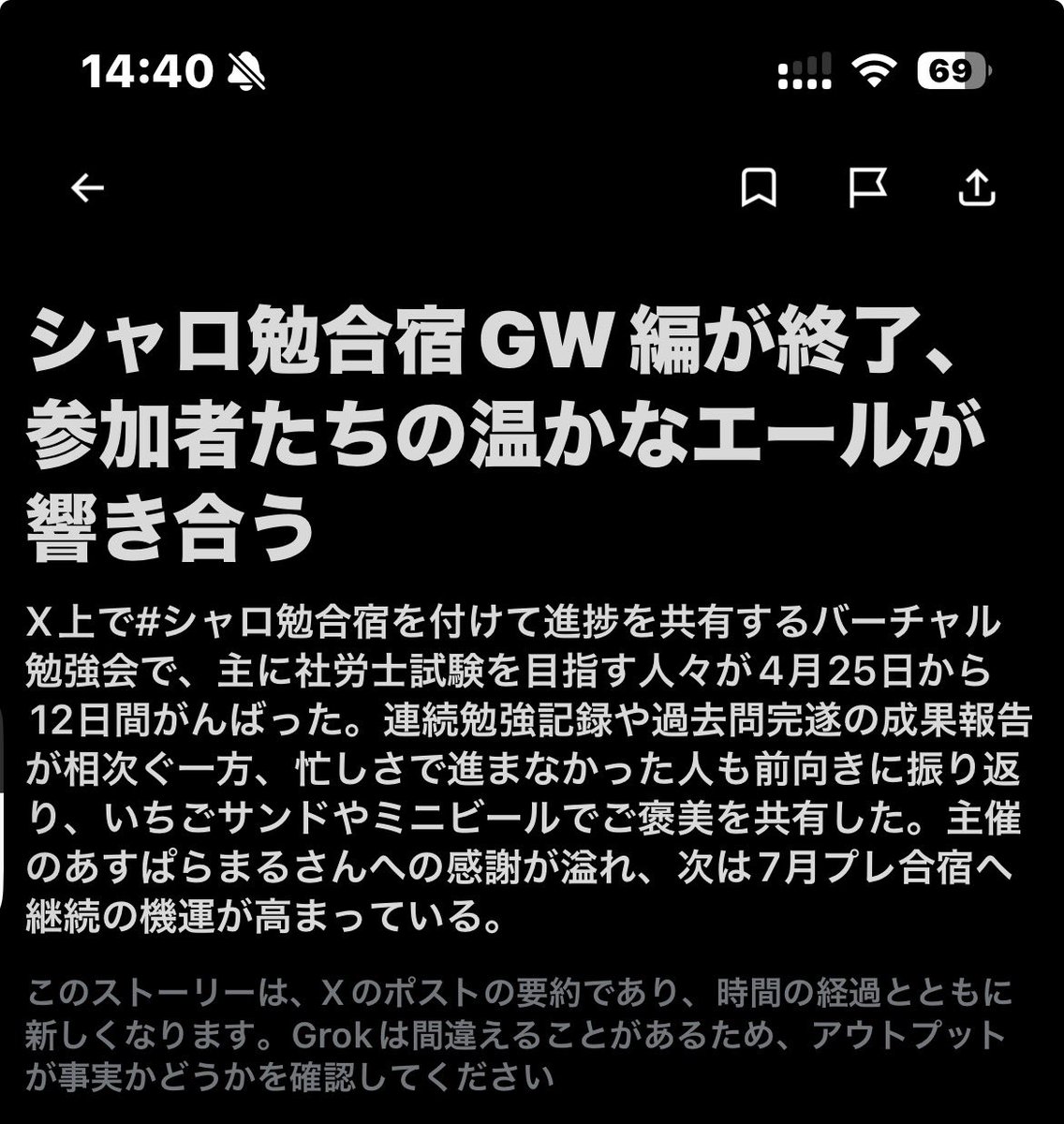 nanairo@勉強垢 tweet media