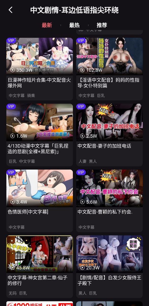 欲漫涩成人动漫 tweet media