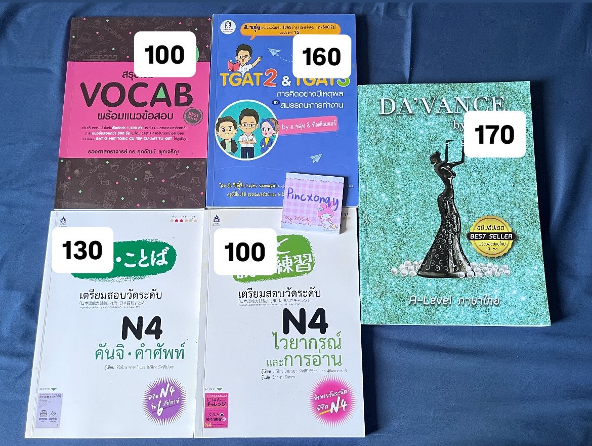 pincxonqy's tweet photo. ปล่อยต่อหนังสือ
ราคารวมส่งแล้วค้าบ ลบรอยดินสอให้แล้ว
Vocab ดร.ศุภวัฒน์
ไทย ดาว้อง
Tgat อ.ขลุ่ย
หนังสือn4
#ส่งต่อหนังสือ #ส่งต่อหนังสือเรียน #หนังสือภาษาญี่ปุ่น #หนังสือเตรียมสอบ #เตรียมสอบภาษาญี่ปุ่น #ภาษาญี่ปุ่น #dek70 #dek71 https://t.co/AfHqOvwQ35
