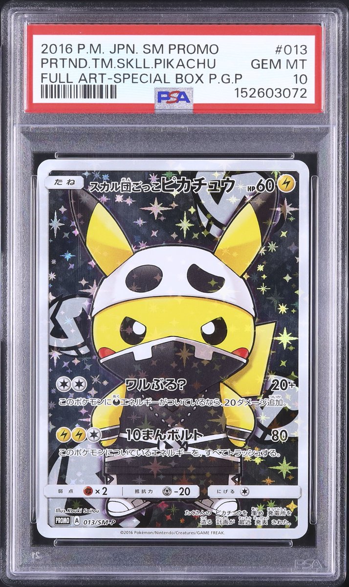 ワンピース　ピカチュウアドベンチャー　20 FULL COURE〜　フルコース ˋˏ ✧ A181 出品紹介 ✧ ˎˊ˗ 🌟 LOT No. L0594 スカル団ごっこ