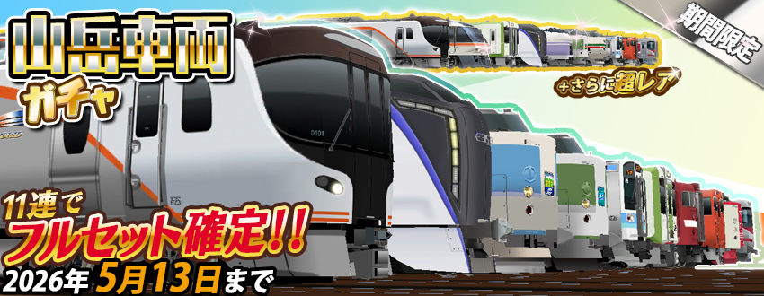 ロボト@列車大募集！✳︎プロフ必読✳︎ 列車 183系