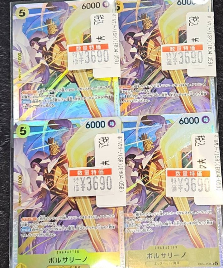 ボルサリーノ 3枚セット ワンピースカードゲーム ワンピースカード 🔥🔥🔥🔥特価品追加🔥🔥🔥🔥 ✨ボルサリーノ
