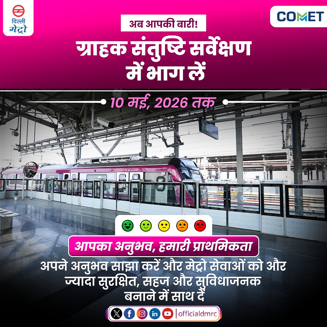 OfficialDMRC tweet picture