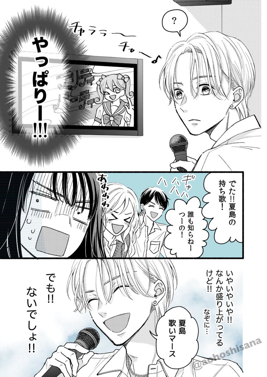 青星早奈(あおほしさな) tweet media