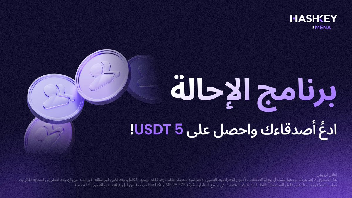 HashKey MENA tweet media
