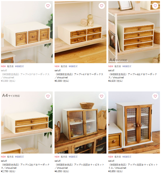 来週11日㈪ WEB限定発売📣  生活感の出てしまう細々したものを 木製の