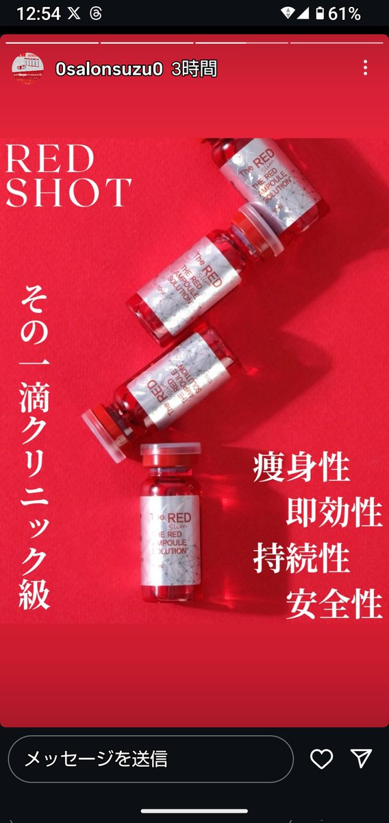 O5n1qKtAyzOwdci's tweet photo. GW明け、ちょっとゆるんできたかも…と思った方へ

ひよこ治療院では、
引き締めケアのご相談を承っています

◆ RED SHOT
お腹まわり、脚、二の腕など
気になる部分をポイントケア

無理のないペースや回数も
ご相談しながら進めていきますので、
そろそろ夏に向けて整えたい方はぜひご相談ください https://t.co/lnsPPXX6eE