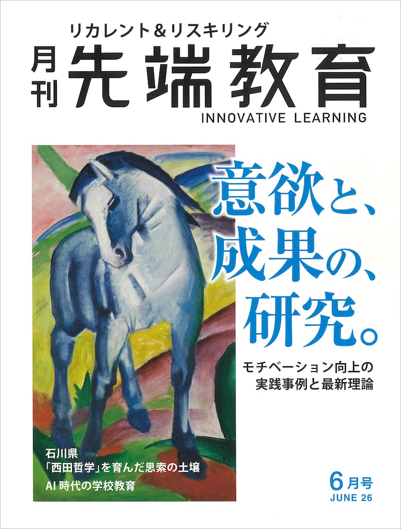 MAUP_PR's tweet photo. 【掲載】『ひろがる鑑賞』を「月刊 先端教育」2026年6月号の新刊紹介ページ”注目の一冊”にて紹介いただきました。ありがとうございます。 https://t.co/b2bHPSK0mO