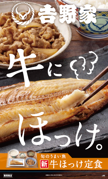 吉野家 (@yoshinoyagyudon) / Posts / X