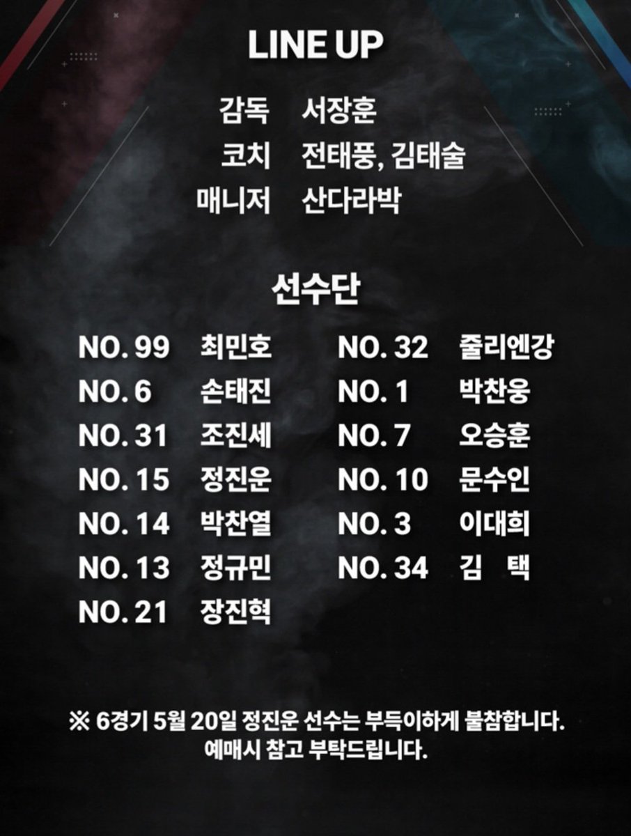 📢 열혈농구단 6경기 직관 티켓팅 안내

📍티켓팅 일정 : 5월 12일(화) 오후 2시 | 예스24 티켓
📍경기 일정 : 5월 20일 화성시 종합경기타운 실내체육관 17:30
📍티켓 가격 : 하단 이미지 참고 

#샤이니 #SHINee #민호 #MINHO #ミンホ