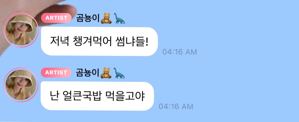 🐼 update corner tweet media