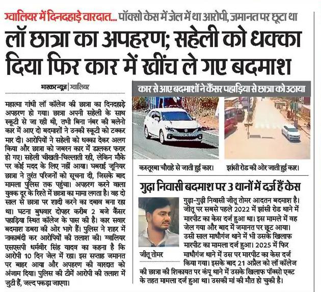 आख़िर कब तक और कितनी? <a href="/DrMohanYadav51/">Dr Mohan Yadav</a>

#mp #women #crime #bjpfail #iyc
<a href="/jitupatwari/">Jitendra (Jitu) Patwari</a> <a href="/UmangSinghar/">Umang Singhar</a> <a href="/IYCMadhya/">MP Youth Congress</a>