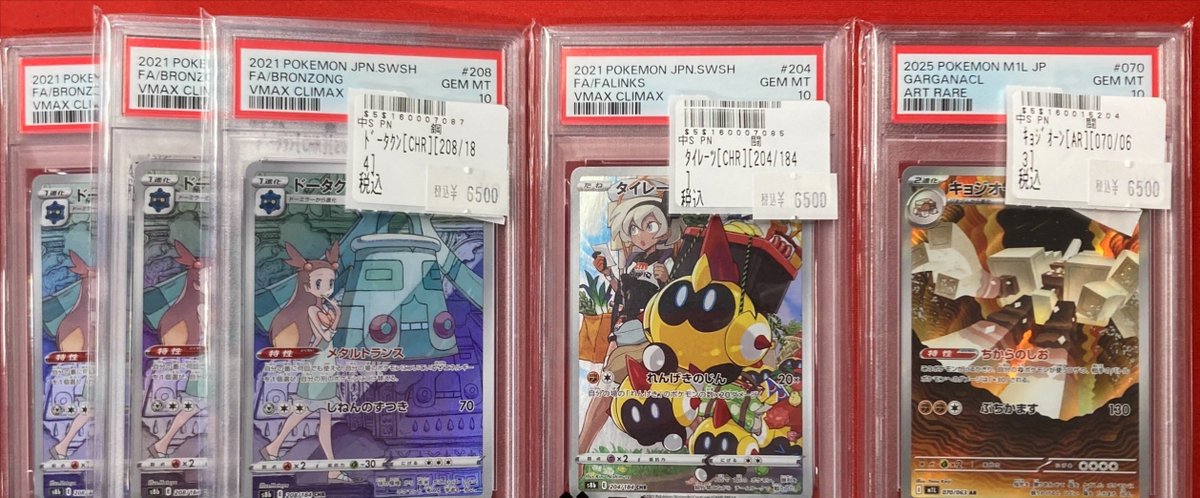 と*ん様 ポケモンカード psa BCTC 7枚セット フルコンプ福岡天神店 #ポケカ #PSA 🌈【🔥鑑定品入荷情報