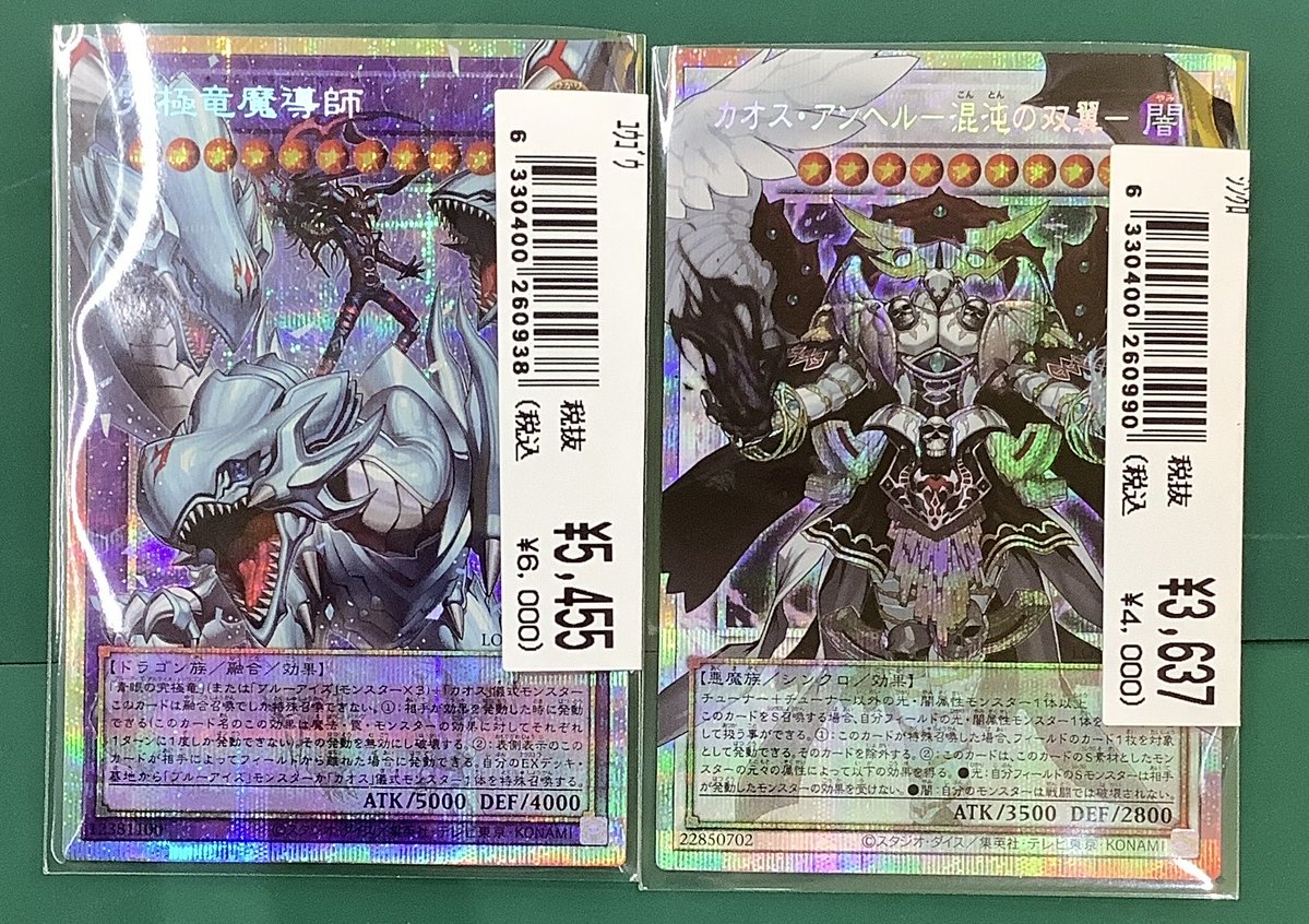 オーバーフレームプリズマティックシークレットレア2種類買取させて