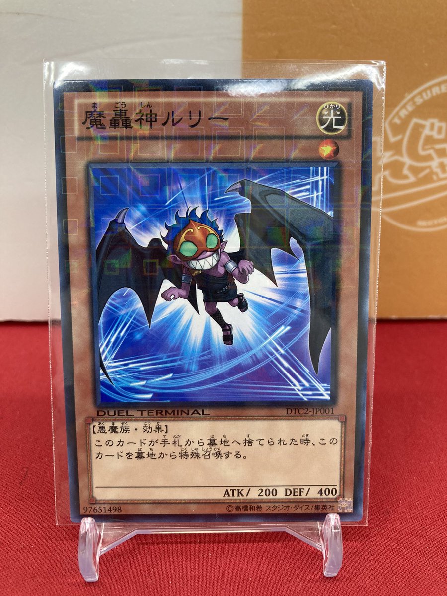 デモンスミス ラクリモーサ 魔轟神ルリー 25th 魔轟神ルリー(25thレア/新規イラスト) | クォーターセンチュリー