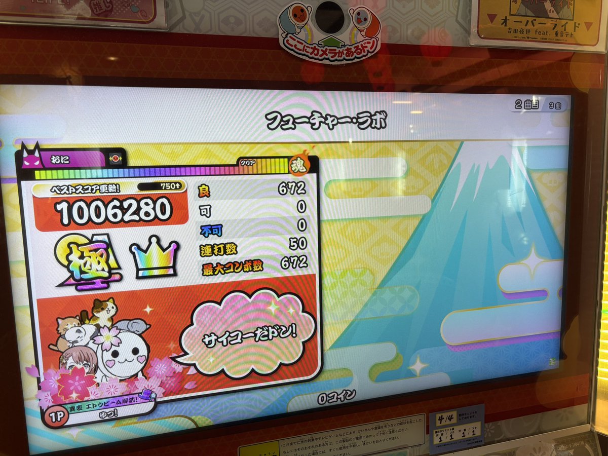 闇のどんチャレ4章までやった！
5章の解析？みたいなのはなんもせんで良かったかな？
これ副産物