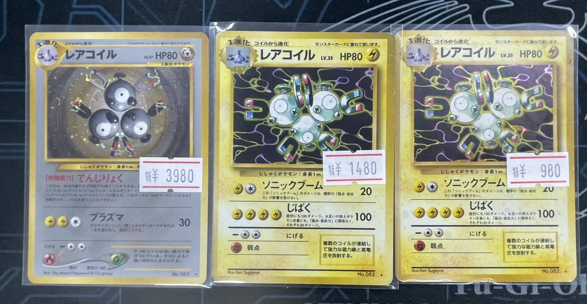 ポケカ旧裏レアコイル入荷しました！ ご来店お待ちしております！