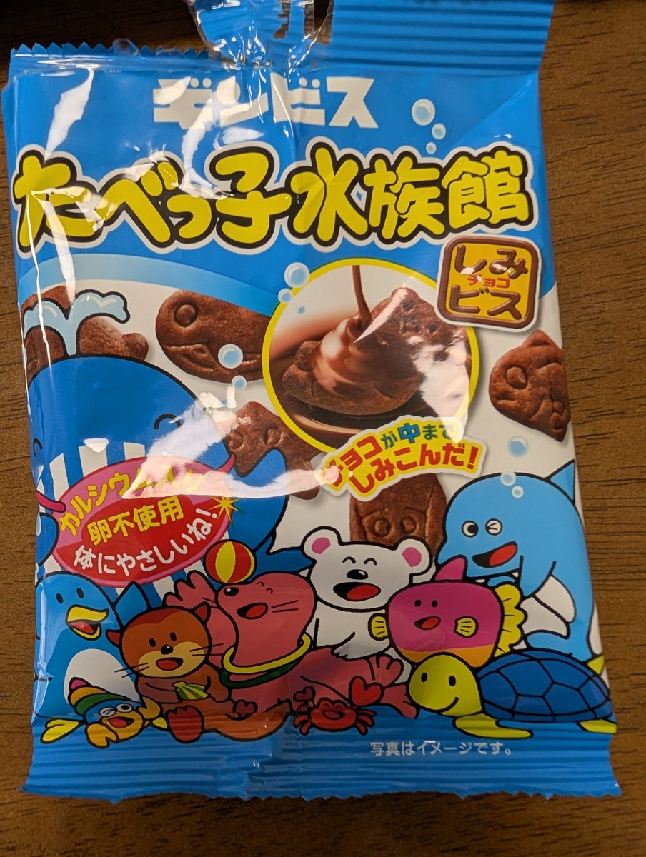 今日のおやつ。 なにこれ、めっちゃうまいんですけどw