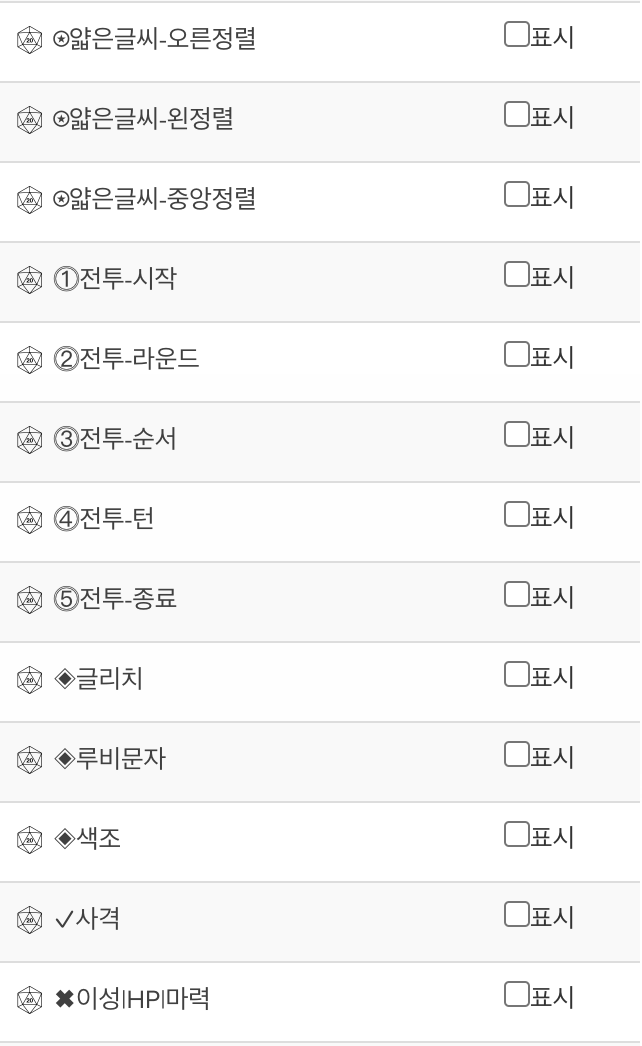 B1ANC_TTRRPPGG's tweet photo. 롤20 CoC 매크로 세팅 좀 열심히 하는 편인데 (원터치 뭐시기의 꿈)
글보다 위치로 외우는 편이라 이모티콘으로 분류해서 쓰는 편
카피용 방에 세팅하고 복사해서 쓰는 거라 한 번 해두면 무한동력 https://t.co/n4kYbHneOO
