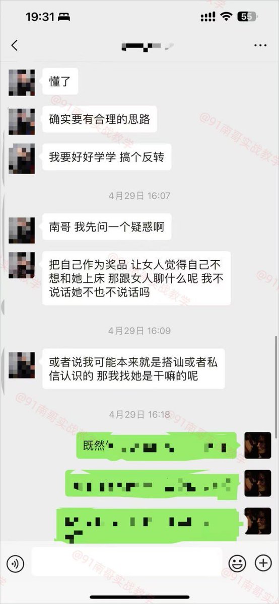 南哥约炮教学（更多内容请关注主号@nange9111） tweet media