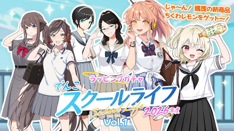 駅メモ！公式 tweet media